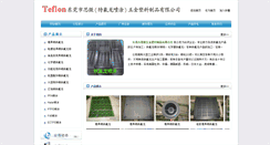 Desktop Screenshot of cjp21.com